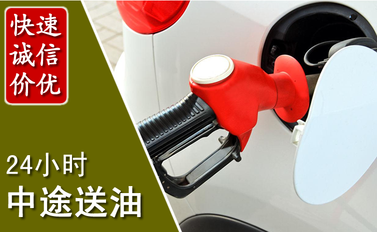 宝兴中途汽车送防冻液