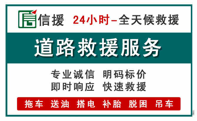 宝兴汽车送油救援 (1).jpg