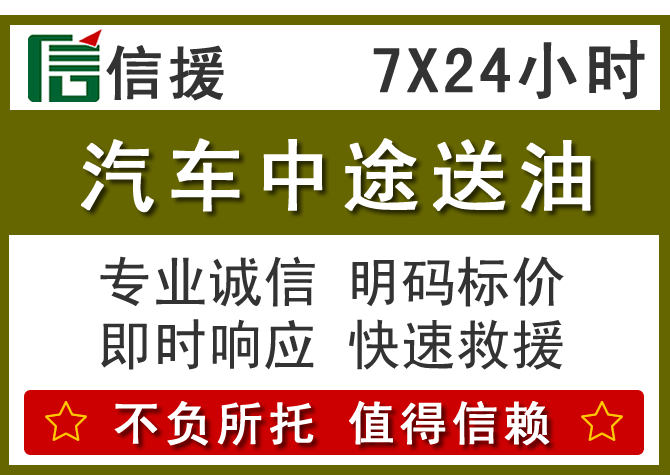 宝兴送油.png