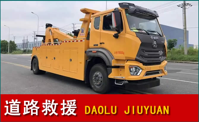 宝兴道路救援汽车送水