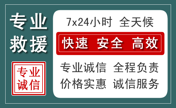 宝兴汽车救援送柴油