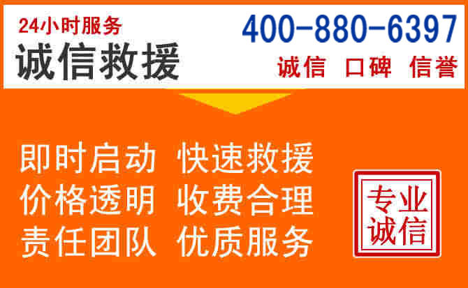 宝兴道路救援电话 (14).jpg 宝兴道路救援电话 (14).jpg